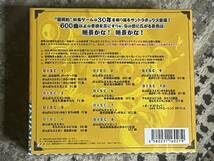 Amazon.co.jp: CD-BOX がんばれゴエモン さうんど玉手箱 サウンド